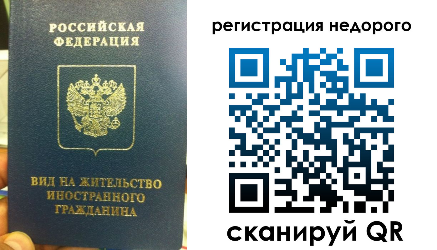 прописка от собственника в Снежногорске