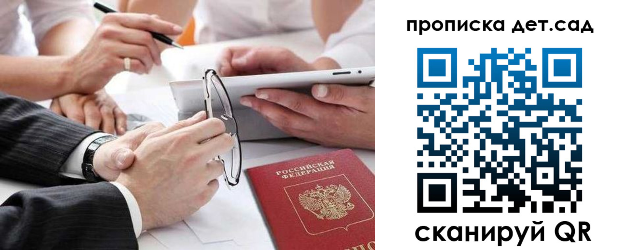 временная регистрация недорого в Снежногорске