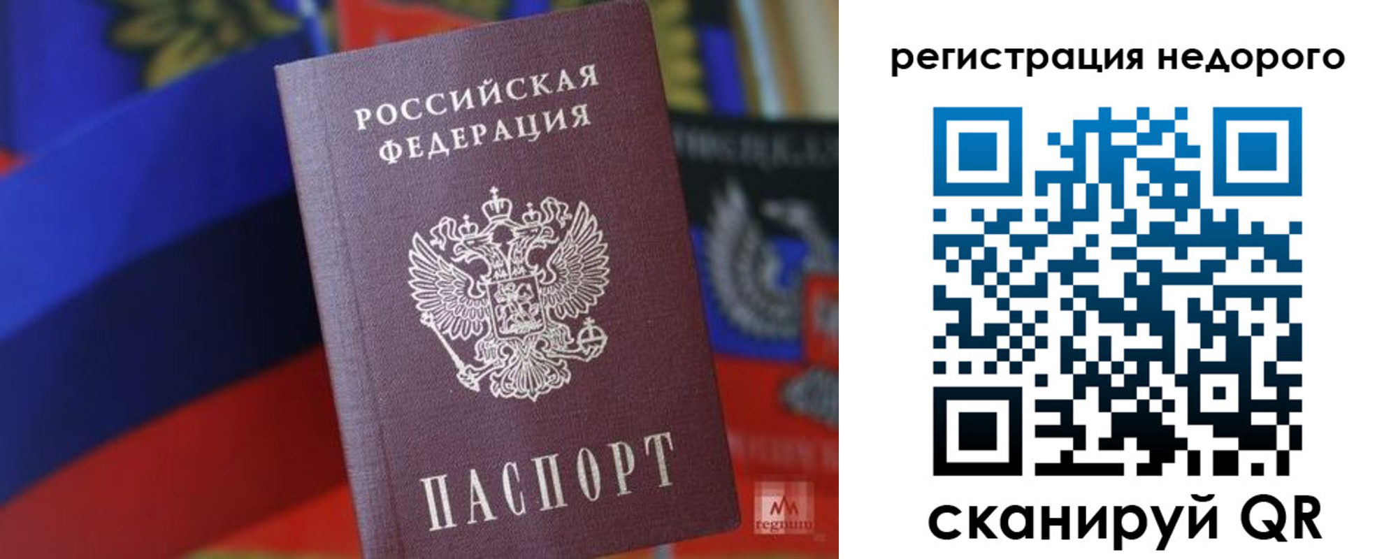 временная регистрация надежно в Снежногорске