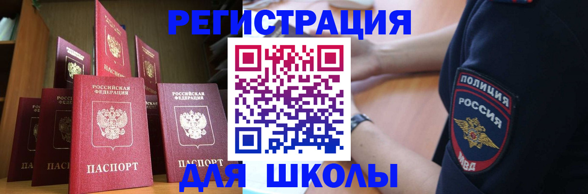 прописка для кредита в Снежногорске