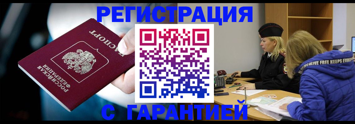 регистрация для школы в Снежногорске