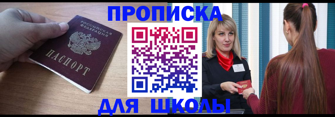 временная регистрация надежно в Снежногорске