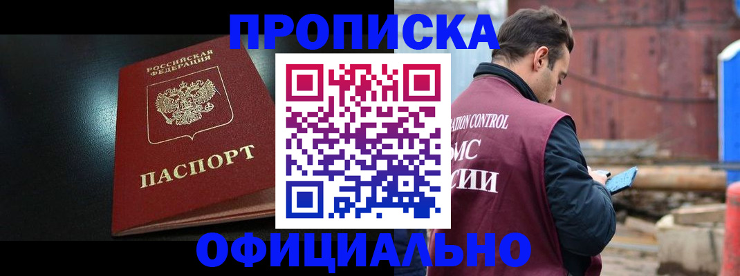 миграционный учет в Снежногорске